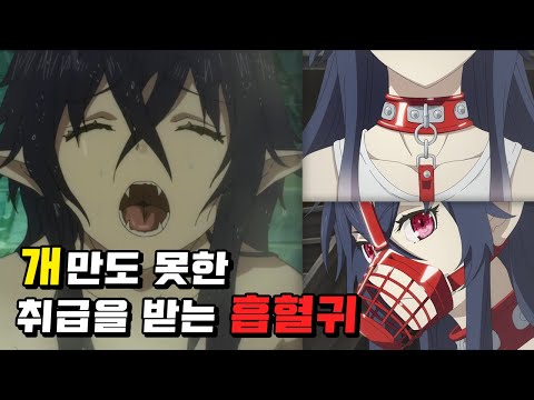 개 대신 실험체가 된 흡혈귀 【달과 라이카와 흡혈공주 리뷰】