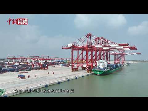 广州港南沙港区四期全自动化码头投入运行 创多项“全球之最”