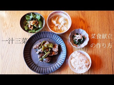 ICHIJUSANSAI Japanese Plant-based Meal Planning